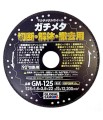 pila-tarczowa-diamentowa-do-ciecia-wielu-materialow-global-saw-125-x-22mm.jpg