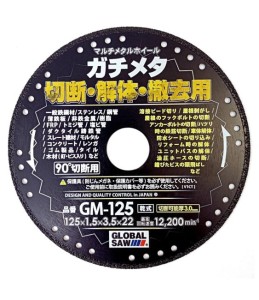 Piła tarczowa diamentowa do cięcia wielu materiałów GLOBAL SAW 125 x 22mm