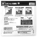 pila-tarczowa-do-ciecia-stali-global-saw-135-x-12-10-x-20mm-26z-cermet (2).jpg