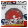pila-tarczowa-do-ciecia-stali-global-saw-135-x-12-10-x-20mm-26z-cermet (1).jpg