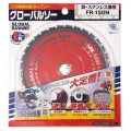 pila-tarczowa-do-ciecia-stali-global-saw-150-x-12-10-x-20mm-32z-cermet (1).jpg
